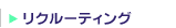 ���N���[�e�B���O