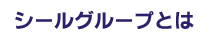 V[O[vƂ